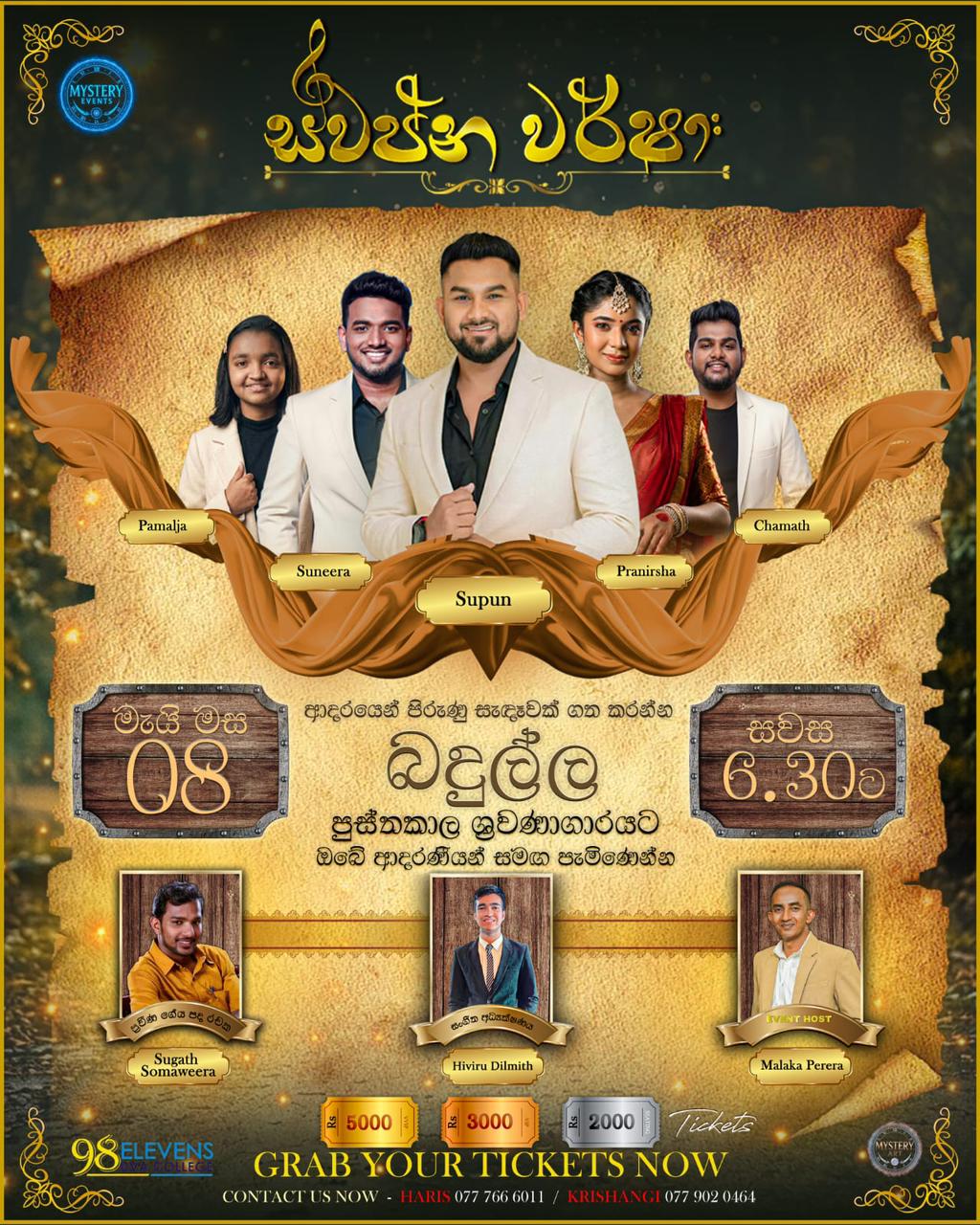 Swapna Warsha — Live in Concert