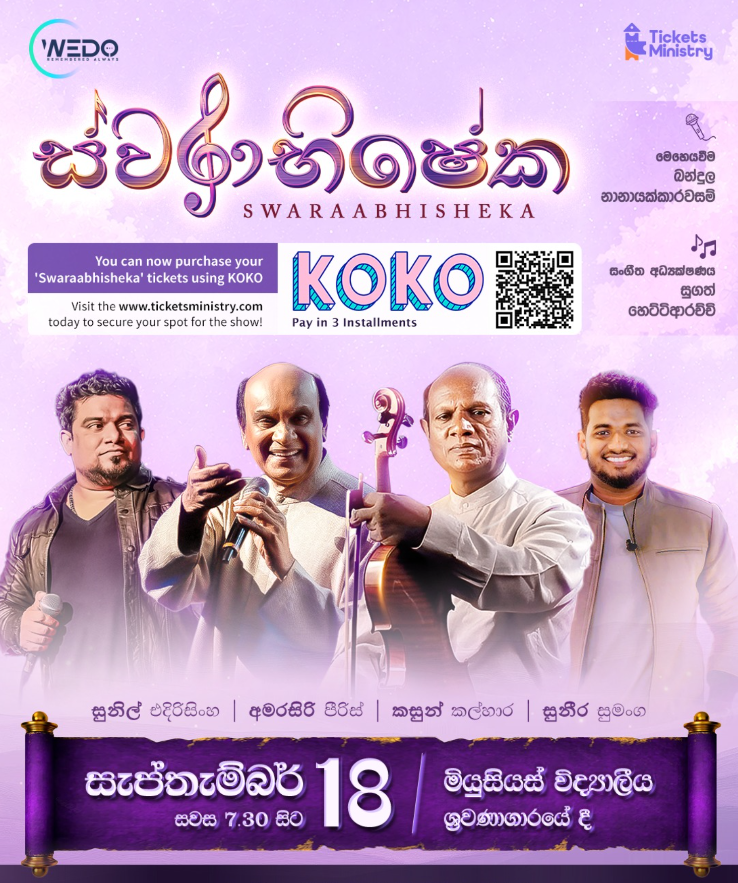 Swaraabhisheka — Live in Concert